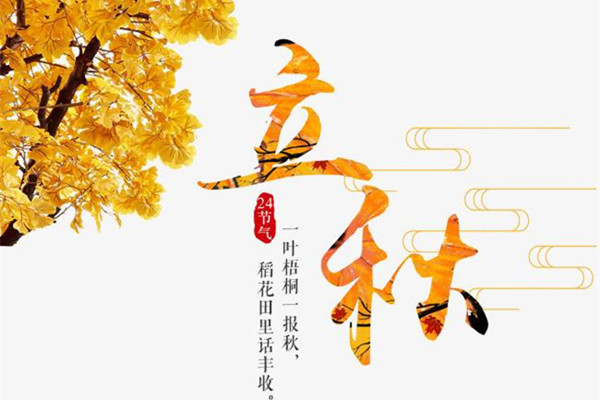 美彩国际涂装：立秋了，一叶落而知秋来临！