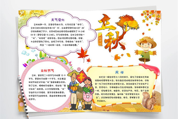 美彩国际涂装：立秋了，一叶落而知秋来临！