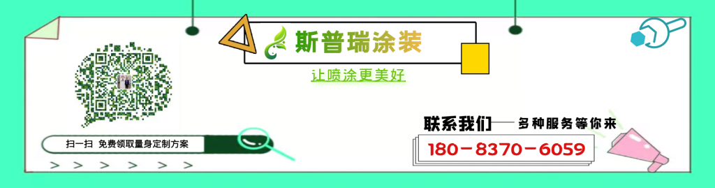 美彩国际涂装