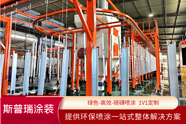 美彩国际自动化喷涂设备