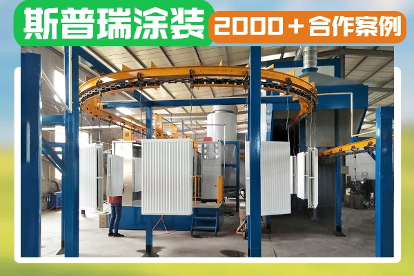 柜体喷涂设备厂家：直击产品喷涂痛点！